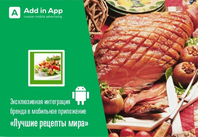 Лучшие Рецепты Мира С Фото Лучшие Рецепты Мира С Фото